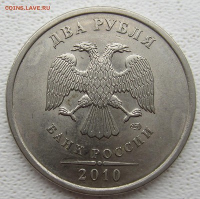 разновидности 2 руб 1999,2006,2010,2013,2009гг - IMG_5422.JPG