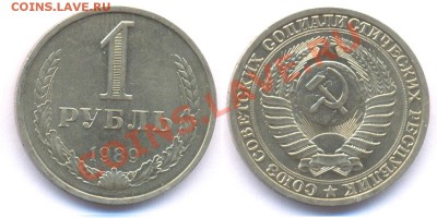 рубли 1989.1990 до01.02.11  22.00 - 89