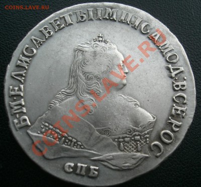 РУБЛЬ 1751г.СПБ до 02.02.11г. 21:00 Мск - CIMG1873.JPG