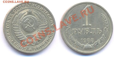 рубли 1987.1988 до 01.02.11  22.00мск - 88