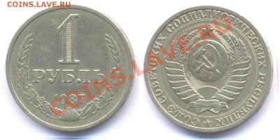 рубли 1987.1988 до 01.02.11  22.00мск - 87
