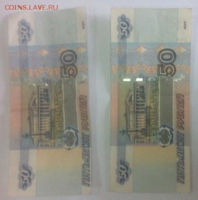 50 рублей мод. 2004 Смещение? - 1487769452953_1