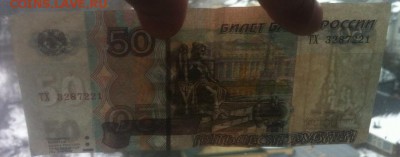 50 рублей мод. 2004 Смещение? - 1487769452953_0