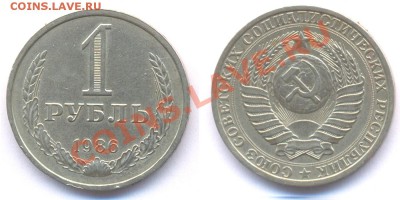 рубли 1984.1985.1986 до 01.02.11  22.00мск - 86