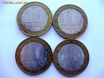 10 рублей биметалл 65 шт разные Оценка - IMG_0040