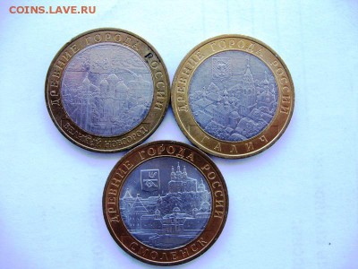 10 рублей биметалл 65 шт разные Оценка - IMG_0049
