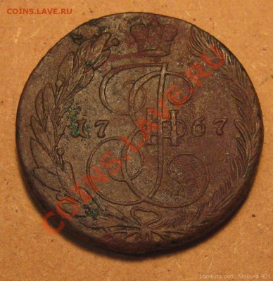 пятак 1767г ЕМ до 2.02.11гдо 22.00 по Москве - mosika_1