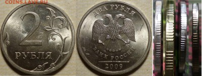 5 руб 2009 год спмд магнитная Может это новый шт? - P1070864.JPG