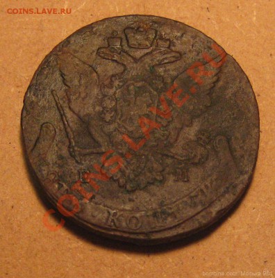 пятак 1767г ЕМ до 2.02.11гдо 22.00 по Москве - mosika_2