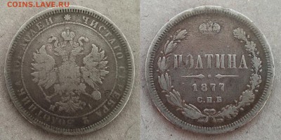 1 рубль 1834г. Открытие Александровской колонны. "Колонна" - 50-1877