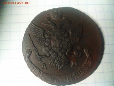 5 копеек 1790 А.М. до 27.02.2017 22-30 - DSC_0017_1001x751