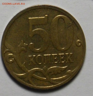 Монеты Россия СССР повороты, браки  на оценку - монеты 301