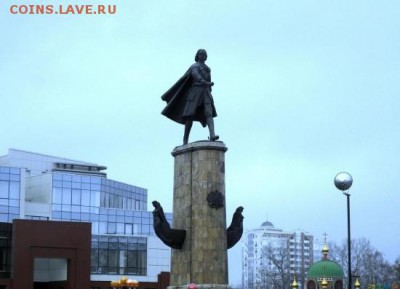 Монеты с Корабликами - Памятник_петру_первому_(_Липецк_)