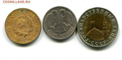 3к 1931 без СССР.10 РУБ 1992ЛМД (БИ).10 руб 1992ммд магнит - img339