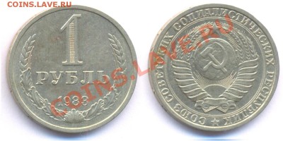 1руб.1983г до01.02.11  22.00мск - 83