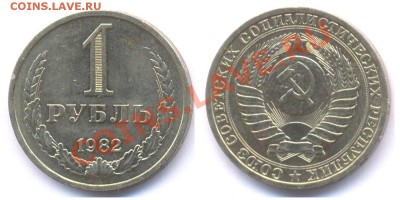 1руб. 1982г до01.02.11  22.00мск - 82