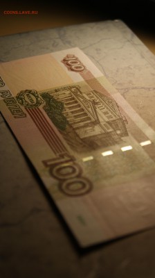 100 рублей УО - 1 +++aUNC+++  До 27.02 в 22:00 . - DSC07245.JPG