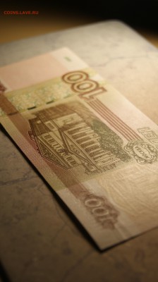 100 рублей УО - 1 +++aUNC+++  До 27.02 в 22:00 . - DSC07243.JPG