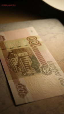 100 рублей УО - 1 +++aUNC+++  До 27.02 в 22:00 . - DSC07241.JPG