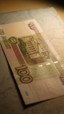 100 рублей УО - 1 +++aUNC+++  До 27.02 в 22:00 . - DSC07237.JPG
