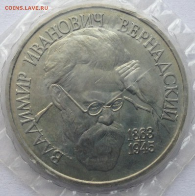 1р. 1993г. Вернадский (АЦ) (запайка) до 25.02.2017 в 22.15 - image