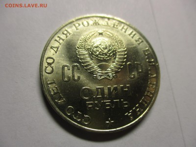 ленин-100, штемпельный блеск - IMG_1935.JPG