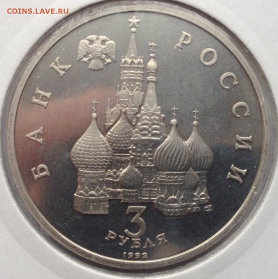 3р. 1992г. Северный конвой (ПРУФ) до 25.02.2017 в 22.15 - image