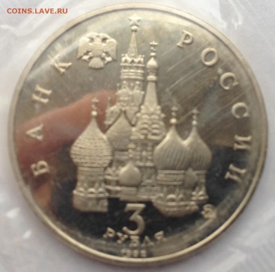 3р. 1992г. Год Космоса ПРУФ(запайка) до 25.02.17 в 22.15 - image