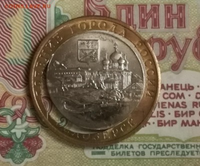 Белозерск вырубка+выкус, - IMG_20170222_174611
