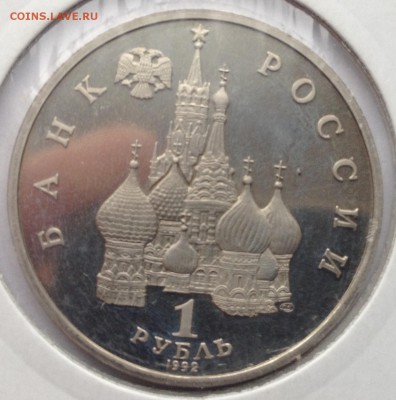 1р. 1992г. Нахимов (ПРУФ) до 25.02.2017 в 22.15 - image