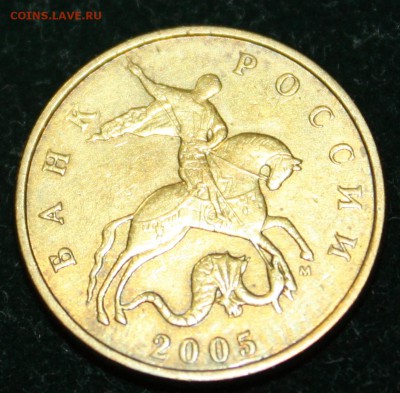 50 копеек 2005г Разновидность? - IMG_9923.JPG