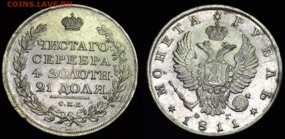Рубль 1811 спб-фг R (смотрины) - 1811г
