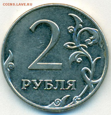 2руб 2009г м маг 4.4б? - сканирование0006