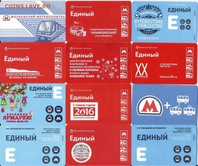 3-Проездные билеты-Московские-24 шт., 21.00 мск 01.03.2017 - 3