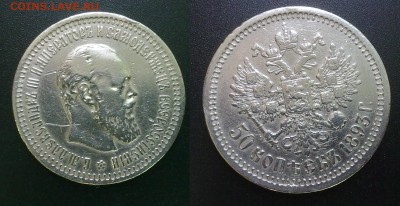 50 копеек 1893 !! До 25.02.17 в 22.00 - 240120179436