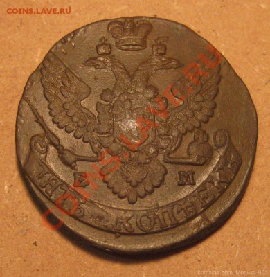 пятак 1792г ЕМ до 2.02.11гдо 22.00 по Москве - mosika_4