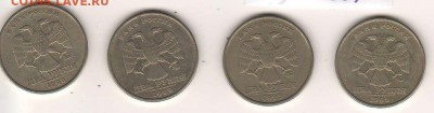 2р1999ммд - 4шт (окон.25.02) - 07. 2р99м4авер