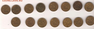 50к1999сп - 15шт (окон.25.02) - 13. 50к99сп15рев