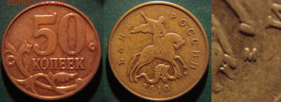 1р05сп, 5к2005м и др. РЕДКАЯ и НЕ ЧАСТАЯ погодовка (25.02) - 50к2010м2(Б3).JPG