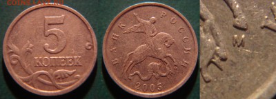 1р05сп, 5к2005м и др. РЕДКАЯ и НЕ ЧАСТАЯ погодовка (25.02) - 5к2005мБ3.JPG