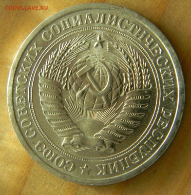 1 рубль 1976 года Годовик. До 26.02.17 20.30 - 1-76 а.JPG