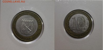 Коллекция браков на юбилейке РФ. Предпродажная - Ленобл.JPG