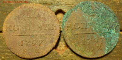 2 копейки 1797 А.М. вопрос про гурт. - SAM_0914.JPG