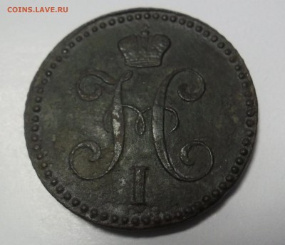2 копейки серебром 1843 год ,до 24.02.17 22.00 мск - SAM_0815.JPG
