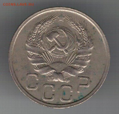 20 копеек 1935 до 27.02.2017 в 22.00мск (Д549) - 3-20