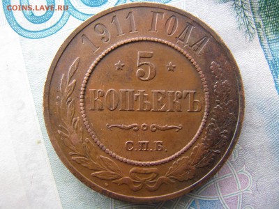 5 копеек1911 спб - IMG_6021