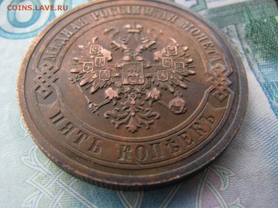 5 копеек1911 спб - IMG_6023