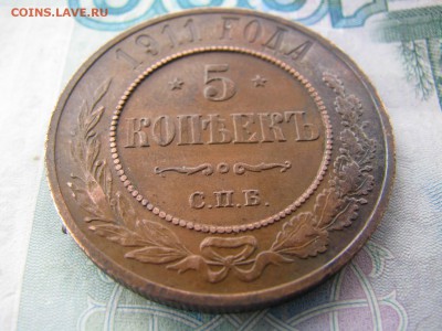 5 копеек1911 спб - IMG_6024