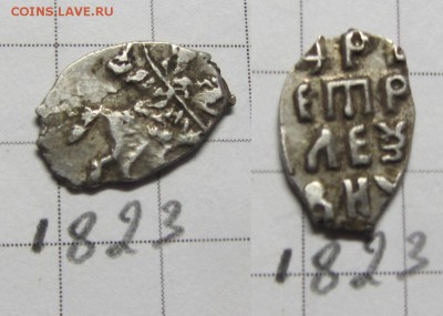 Петр Алексеевич кг1823 - IMG_0701.JPG