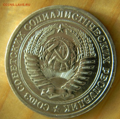 1 рубль 1977 год. Годовик. До 26.02.17 20.30 - 1-77 а.JPG